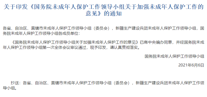  尼斯客场连胜紧追欧冠资格区  